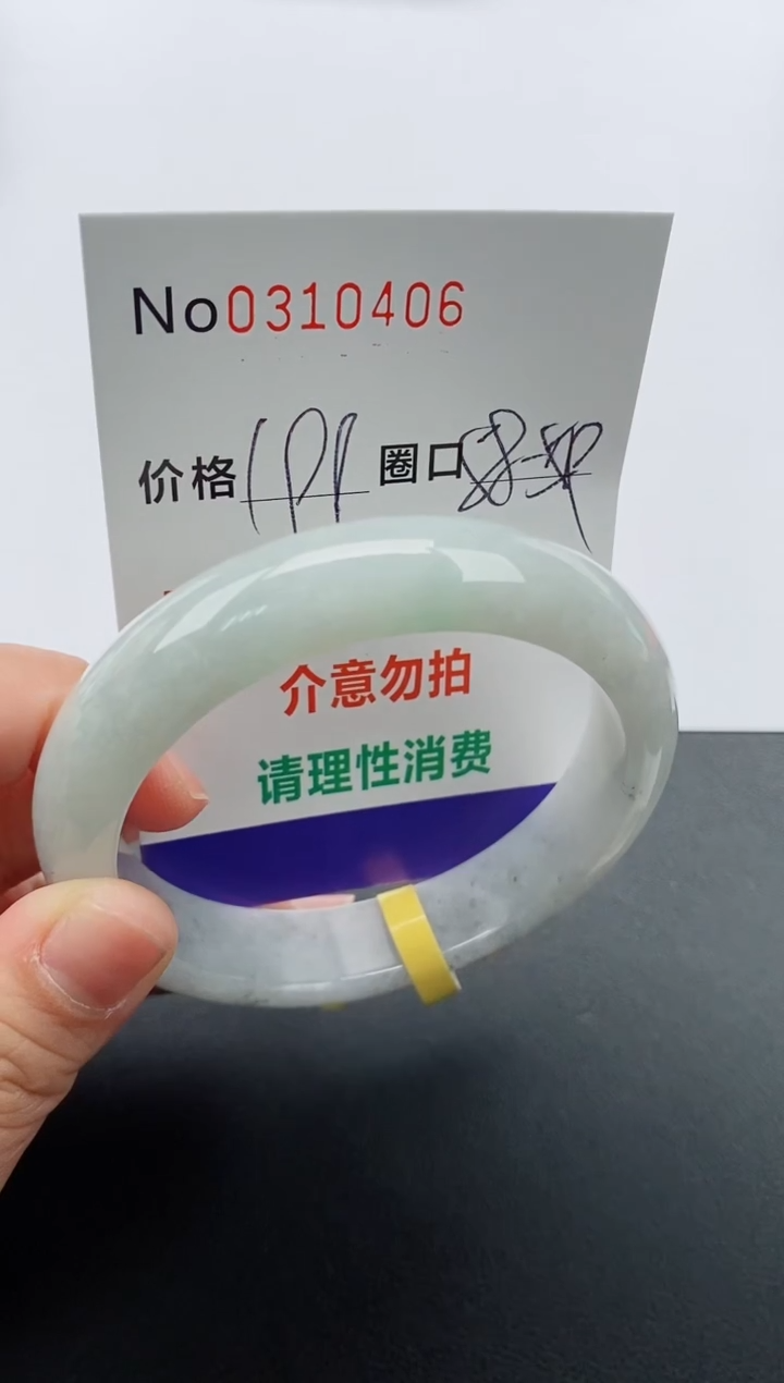 【闪购商品】翡翠手镯未镶嵌天然A货翡翠0310406