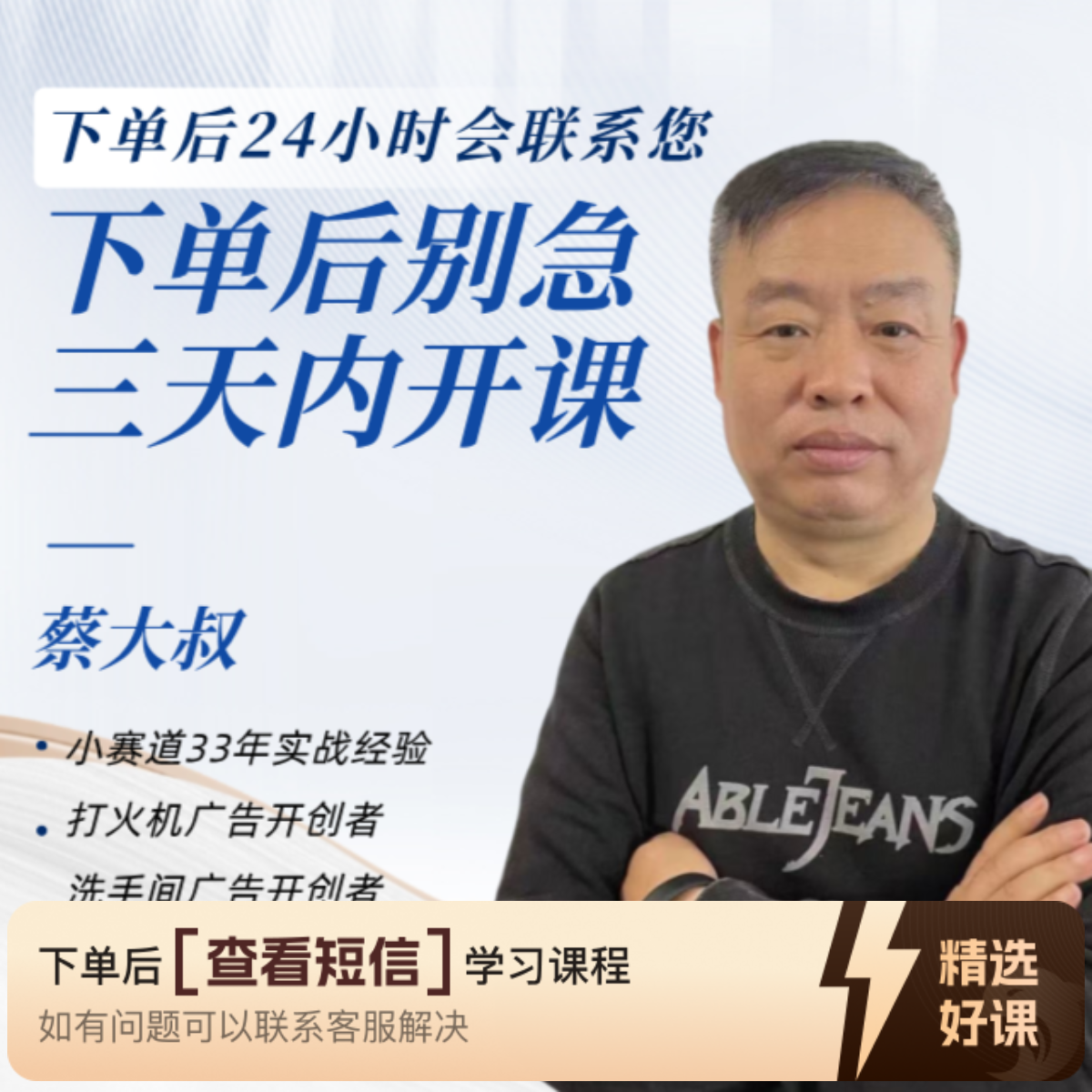 经济新形势下的机遇和挑战（留意短信解锁课程）