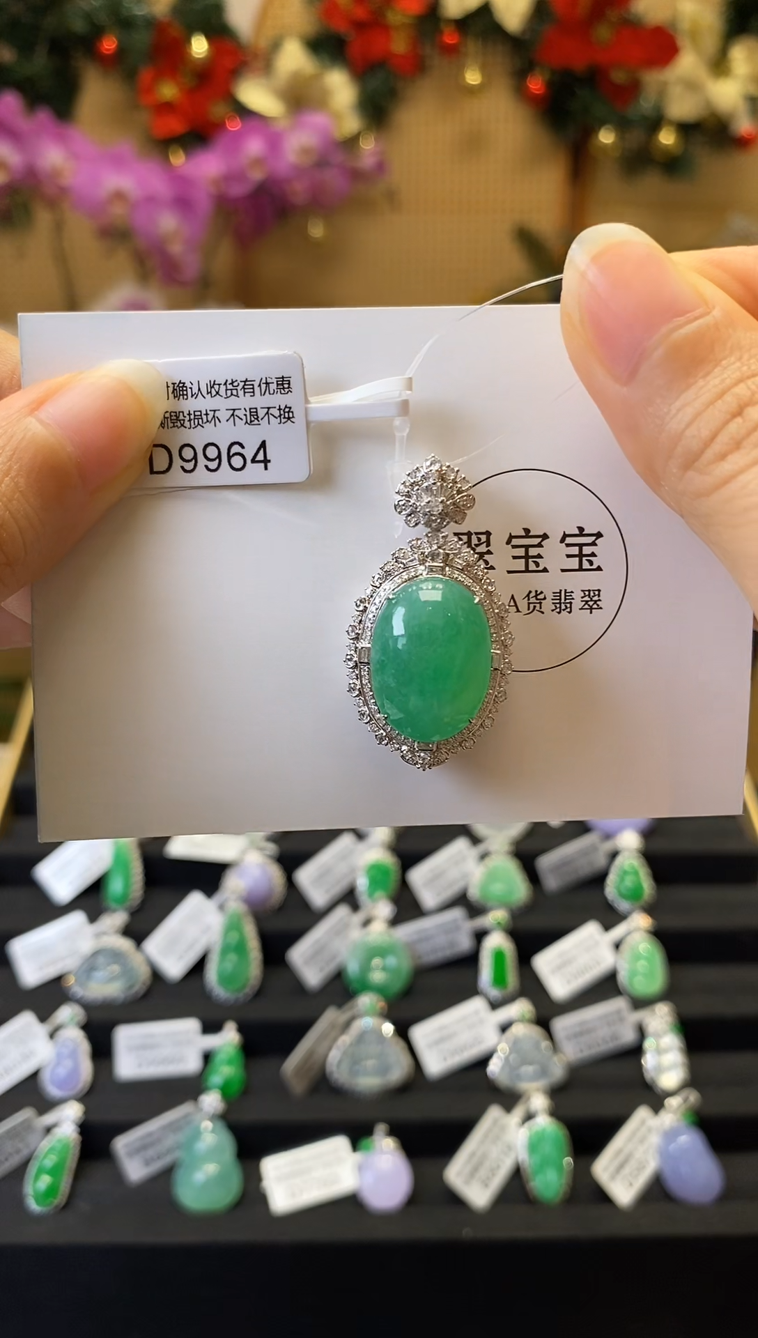 颈饰18K金镶嵌翡翠D9964 旦面 含运营费