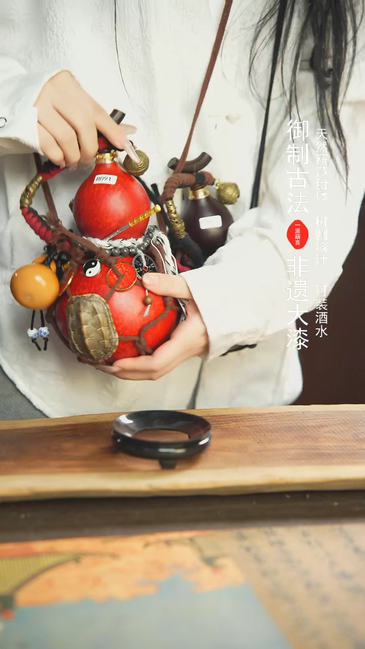 【闪购商品】91号精选非遗漆器酒葫芦