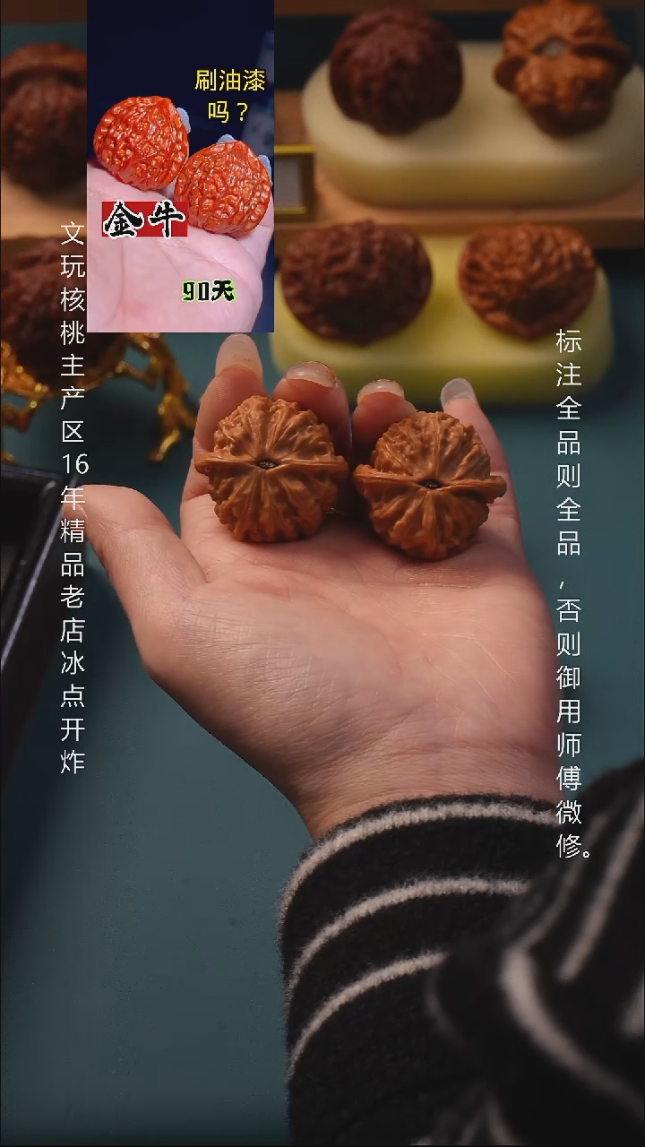 把件桃核35金牛6号