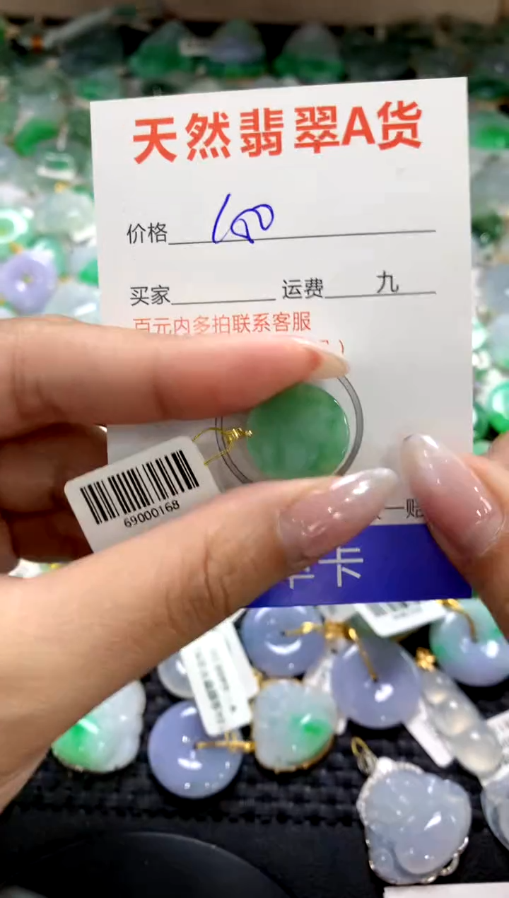 颈饰18K金镶嵌翡翠1111111111111111