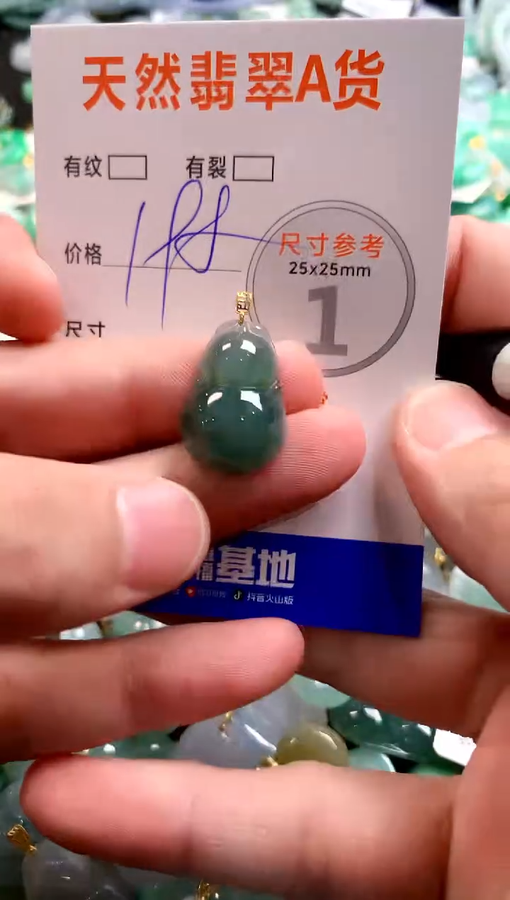 颈饰18K金镶嵌翡翠0970693540