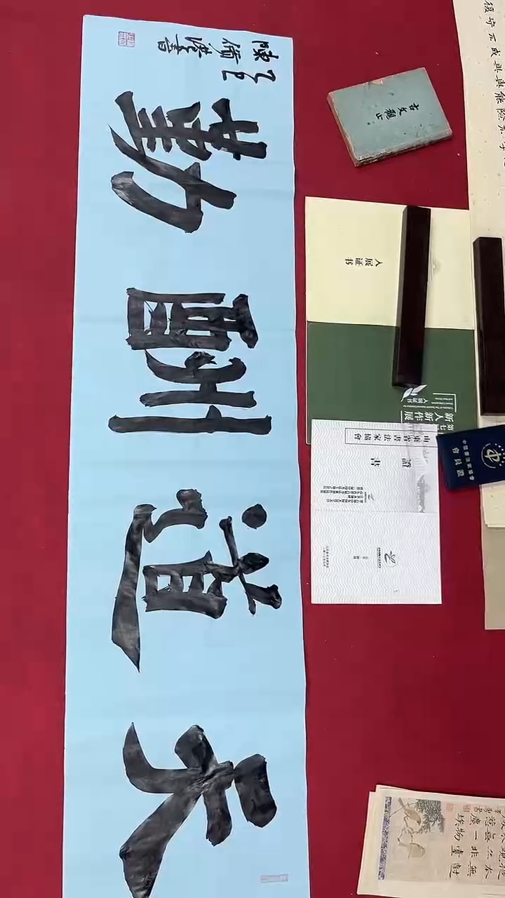 书法陈修港老师书法作品012