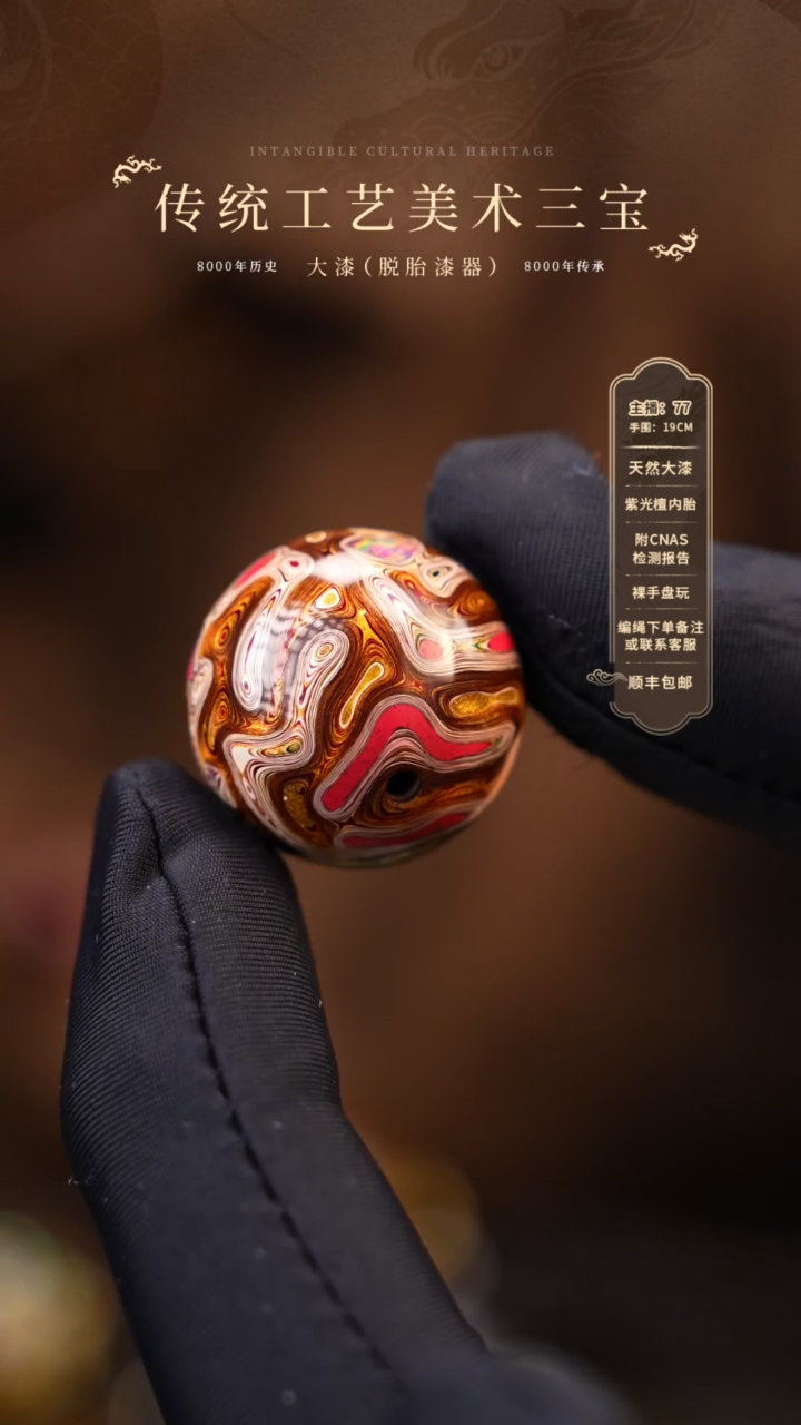 【闪购商品】大漆单珠/千层/1.8cm   736