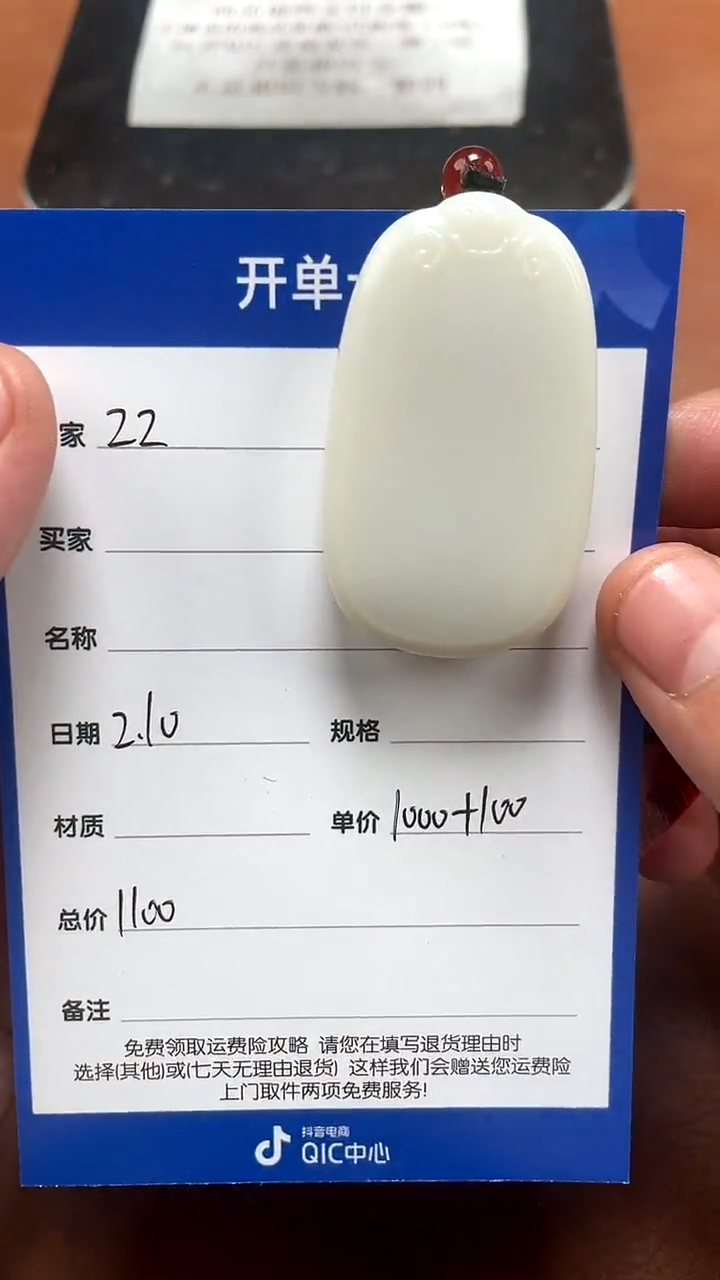 【闪购商品】和田玉2.10ZZ多样性拍一发一未镶嵌32