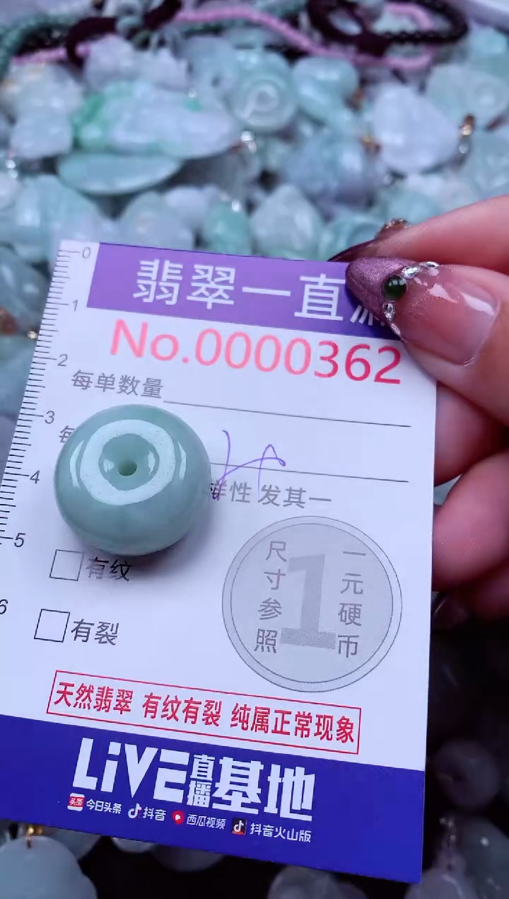 颈饰未镶嵌翡翠362