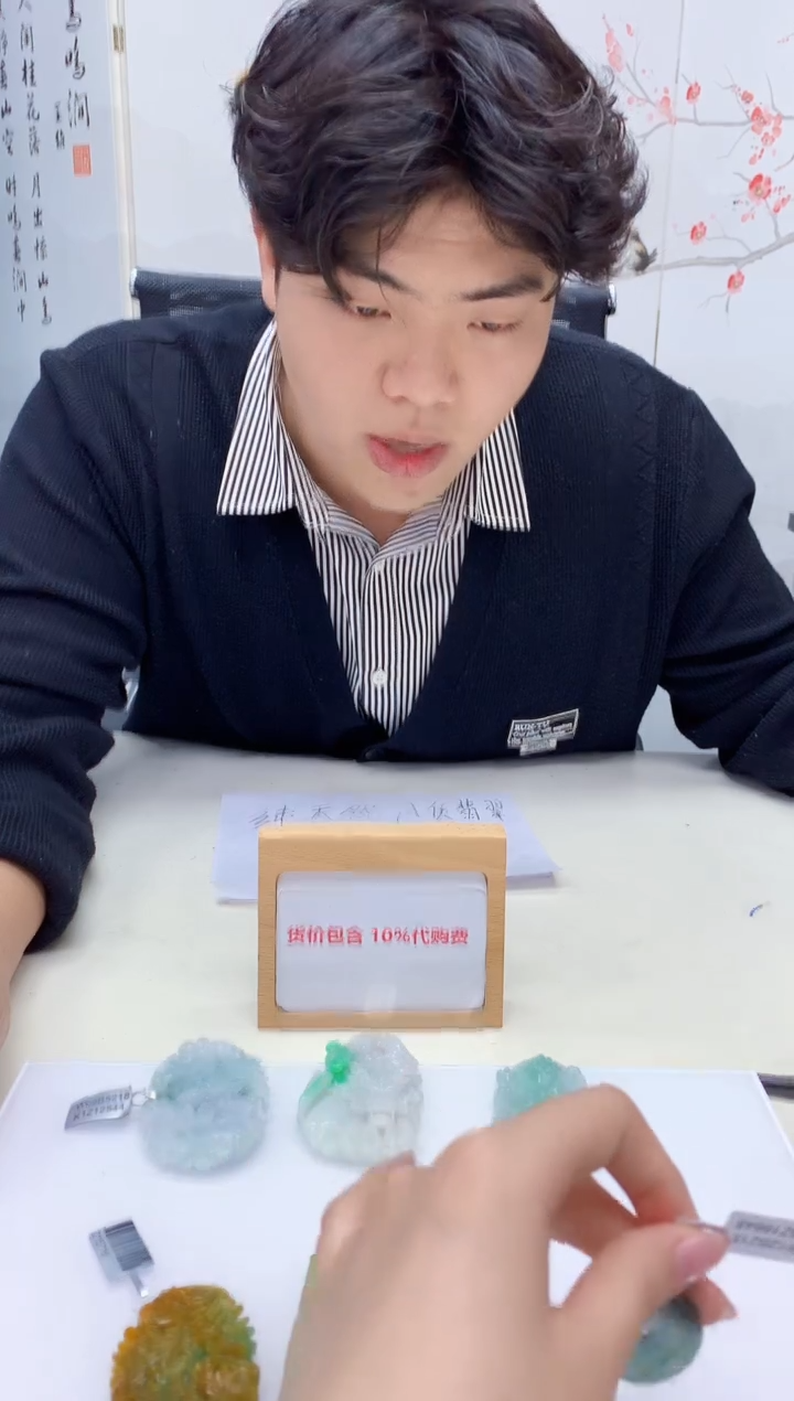 【闪购商品】定制翡翠未镶嵌5145jw-毛货挂件赠珠链