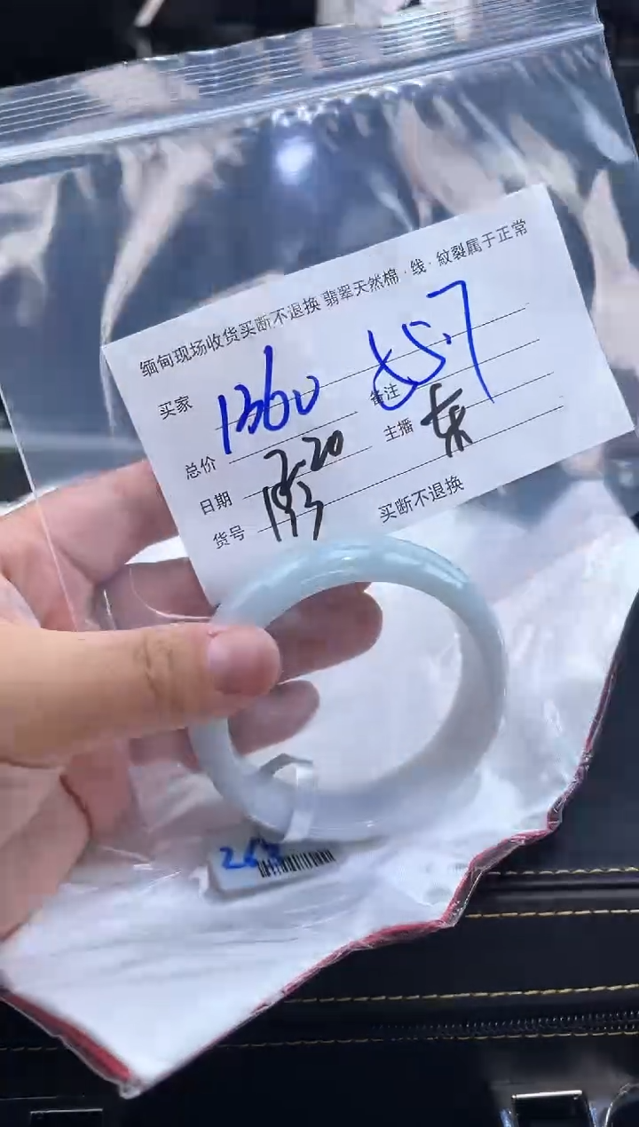 【闪购商品】定制翡翠手镯未镶嵌毛货手镯需精细抛光/55.7