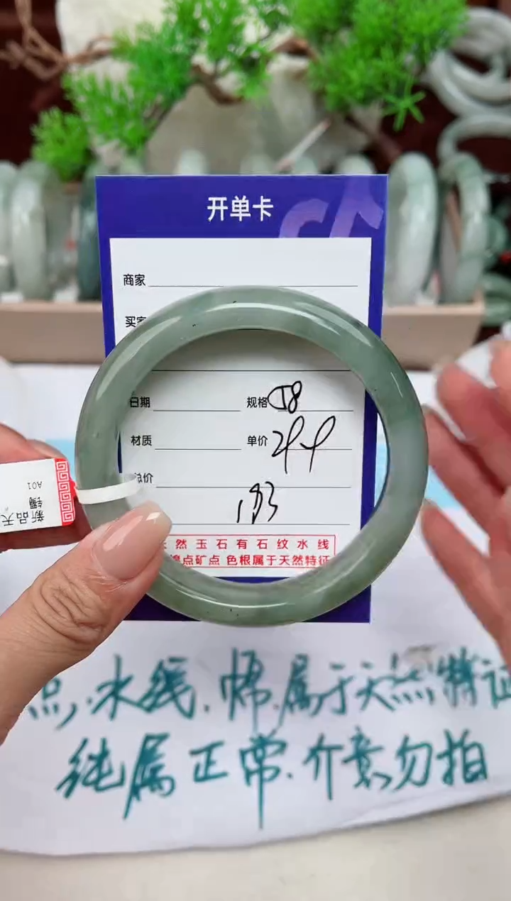 【闪购商品】石英质玉手镯未镶嵌193