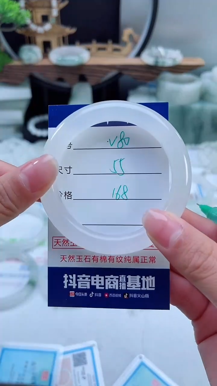 未镶嵌首饰石英质玉（天山翠）80