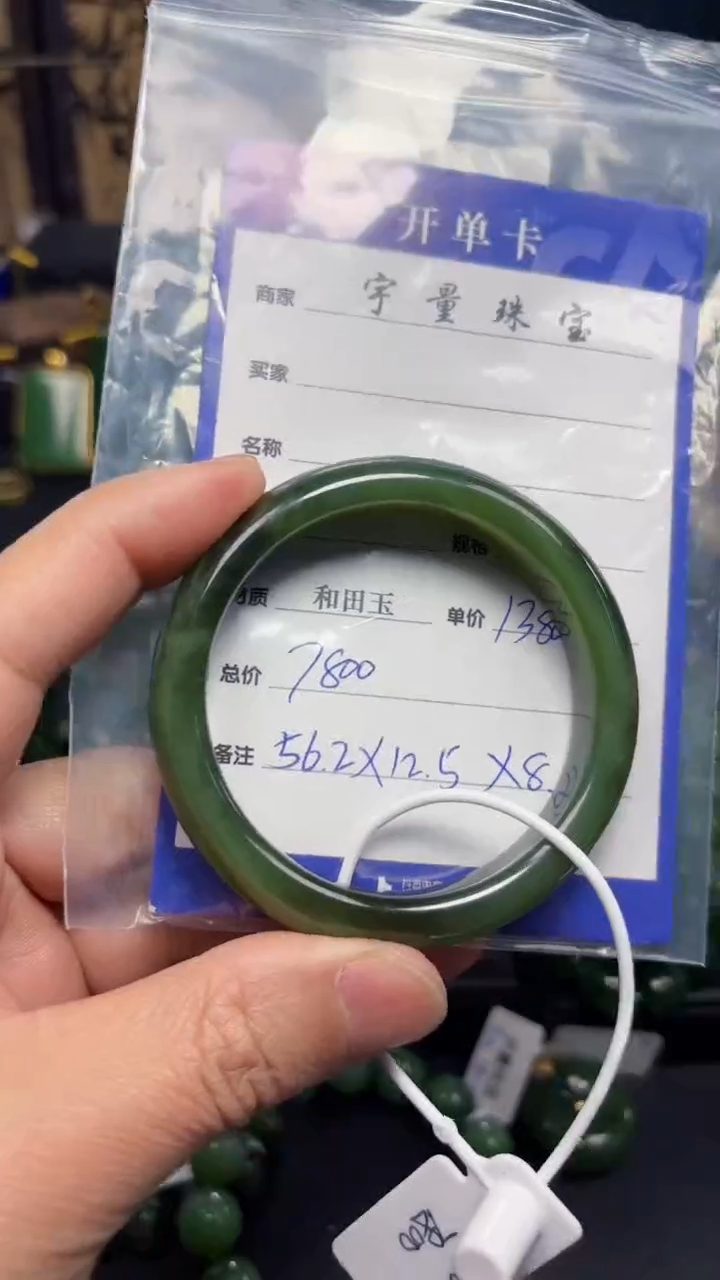 【闪购商品】和田玉（碧玉）手镯未镶嵌1