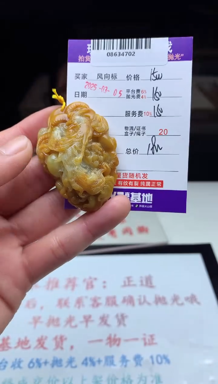 【闪购商品】定制翡翠未镶嵌 天然A货翡翠（拍一发一）