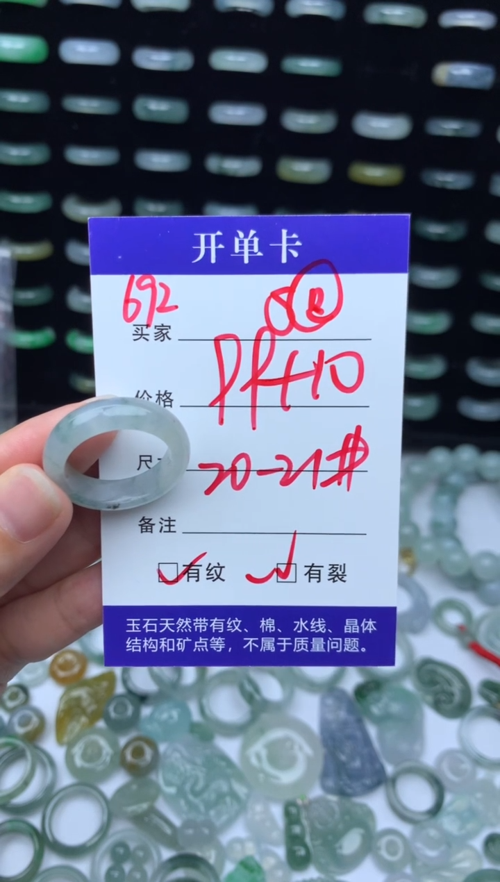 未镶嵌定制翡翠S*️109元毛货精抛拍1发一692/20-21#