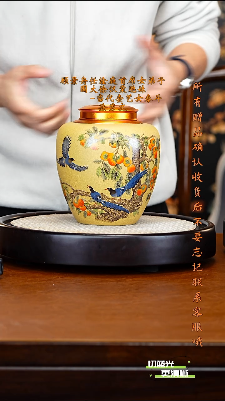 顽壶紫砂精选 茶叶罐