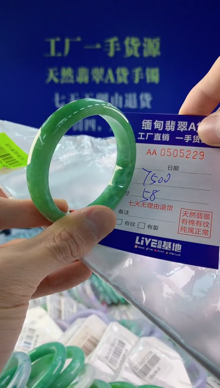 【闪购商品】翡翠手镯未镶嵌29天然A货翡翠