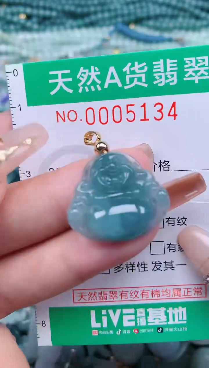 【闪购商品】翡翠颈饰未镶嵌.0005134