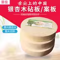 3-舌尖上的中国泰兴银杏整木砧板菜墩剁骨圆形去皮正圆实木加厚