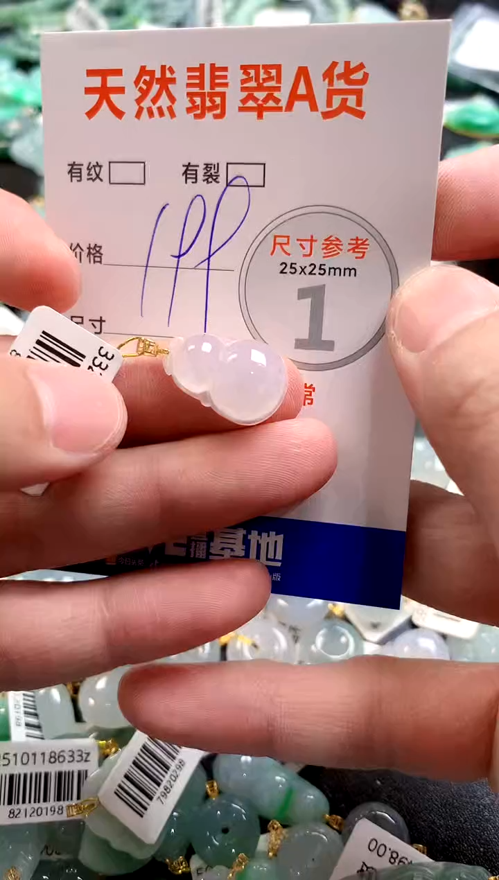 颈饰18K金镶嵌翡翠0752552871