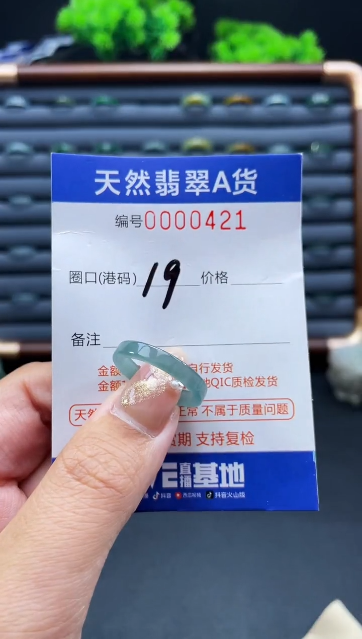 未镶嵌戒指翡翠戒圈