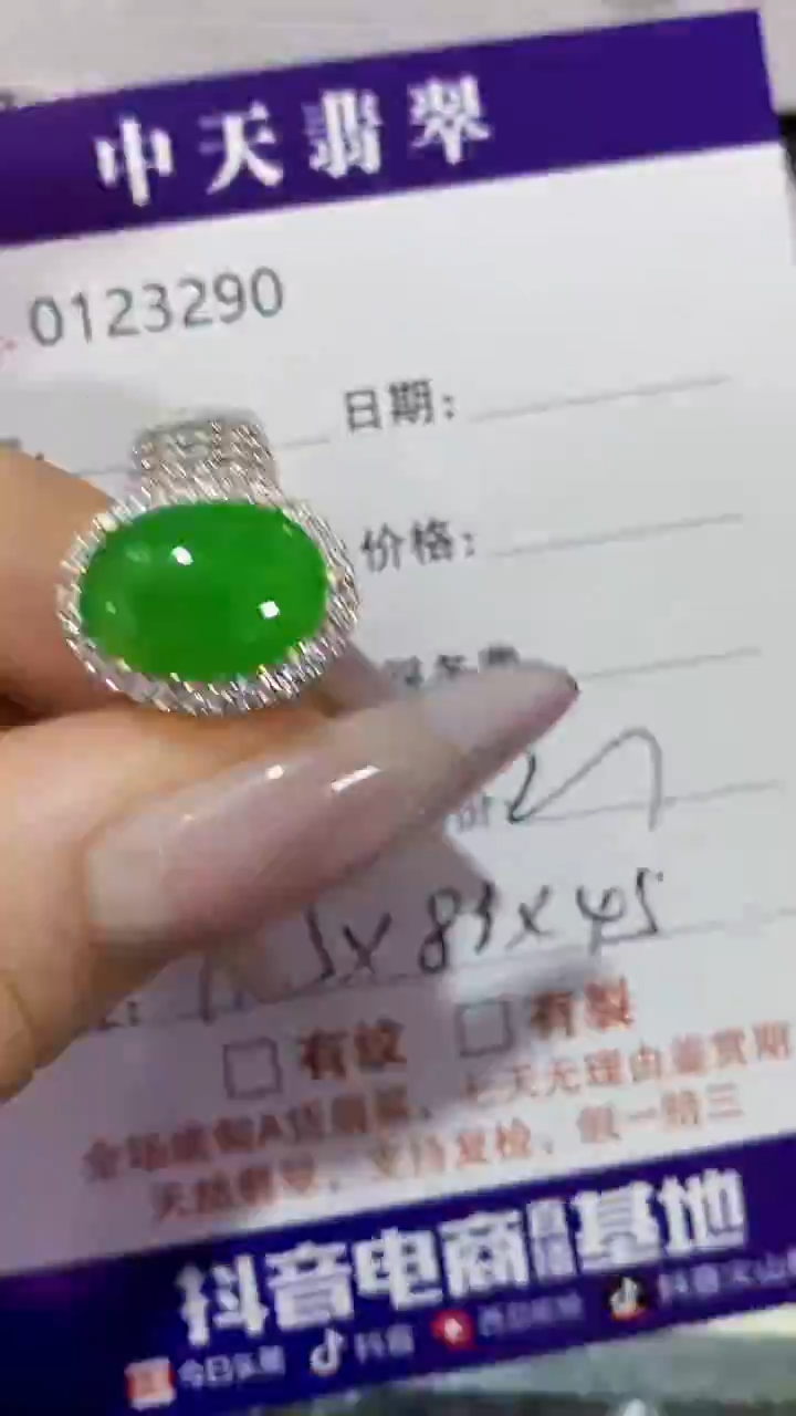 未镶嵌戒指翡翠未镶嵌3290