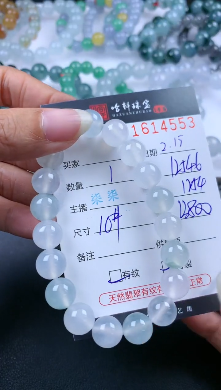【闪购商品】翡翠挂件未镶嵌哈轩 手串1（有纹有裂）
