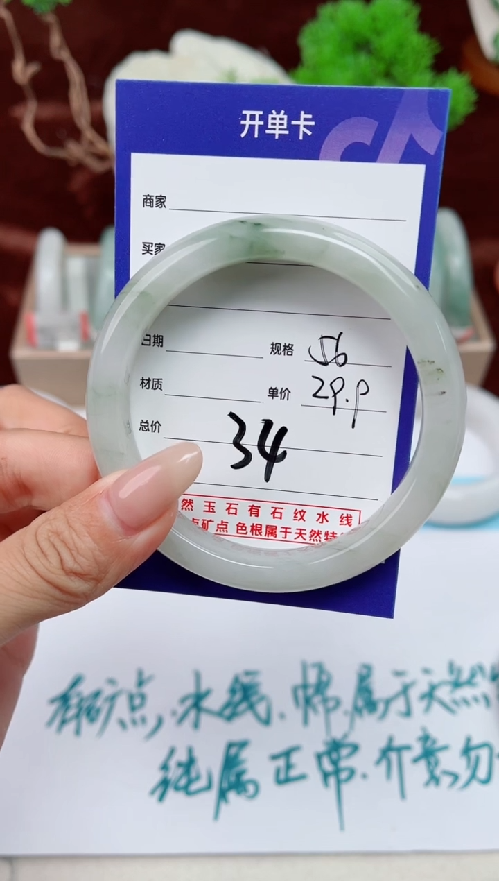 【闪购商品】石英质玉手镯未镶嵌34