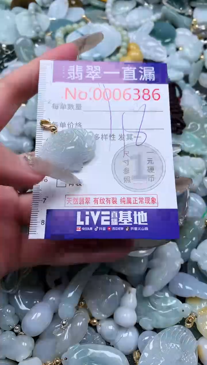 【闪购商品】翡翠吊坠(不含链)未镶嵌6386