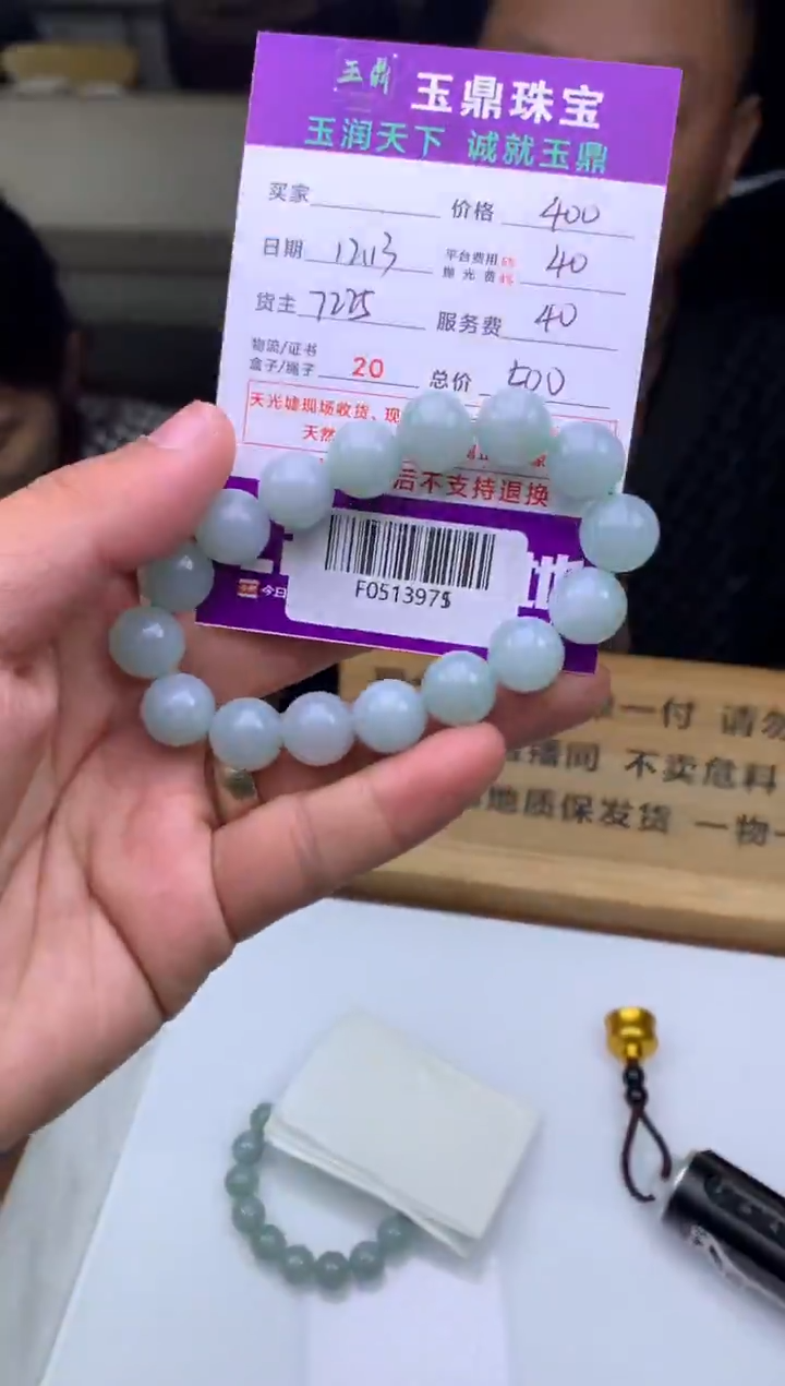 未镶嵌定制翡翠陌**生  F0513976