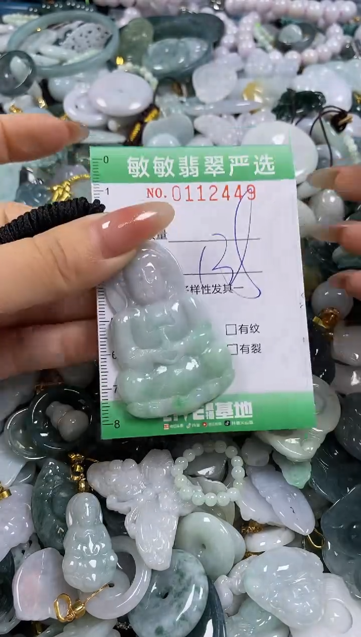 【闪购商品】翡翠颈饰未镶嵌闪购0112448