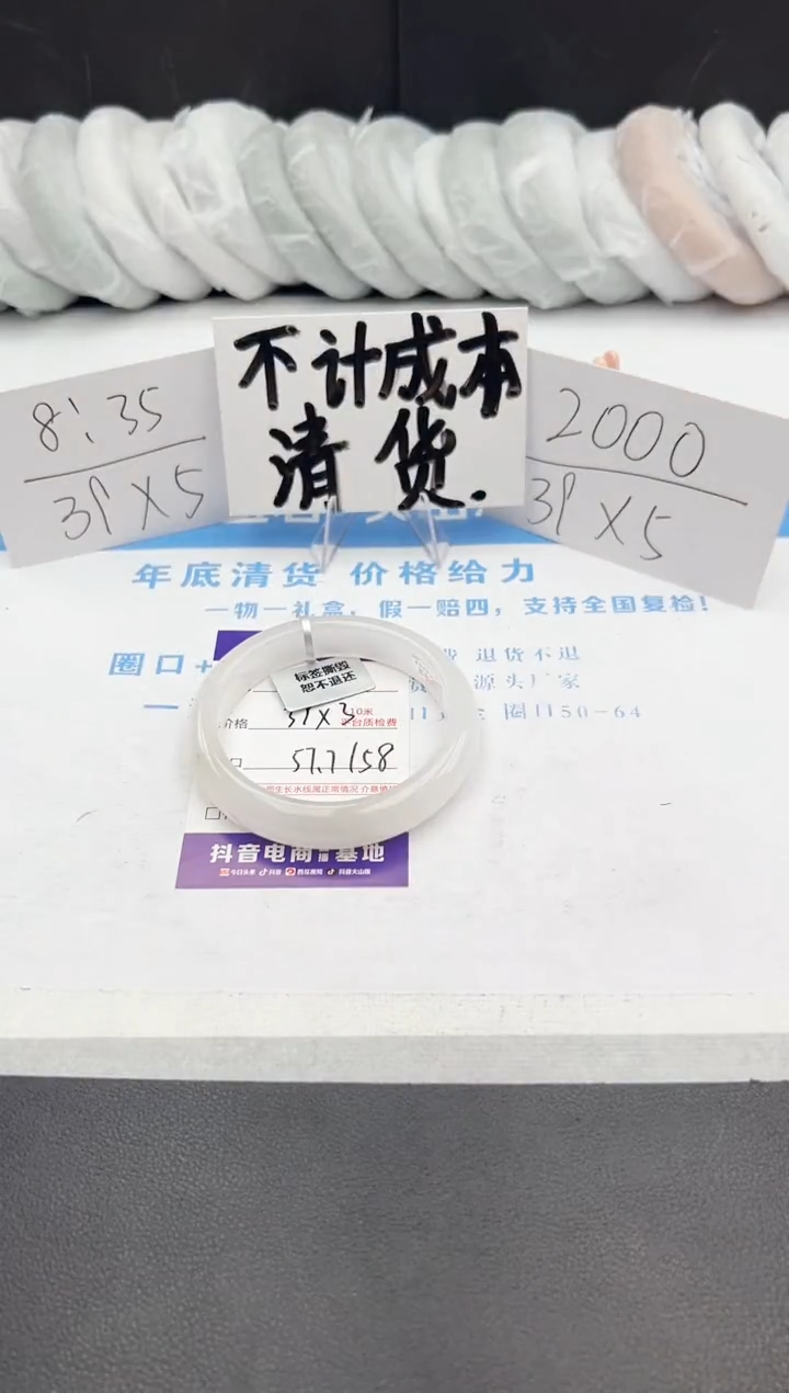 【闪购商品】石英质玉手镯未镶嵌j40-PC57.7