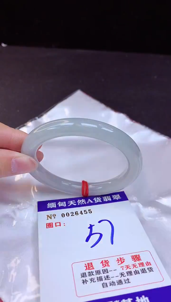 【闪购商品】翡翠手镯未镶嵌57+