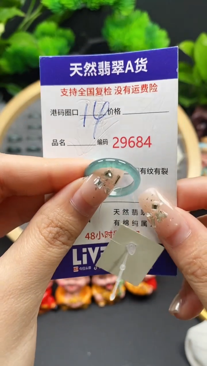 【闪购商品】翡翠戒指未镶嵌天然翡翠戒圈9684
