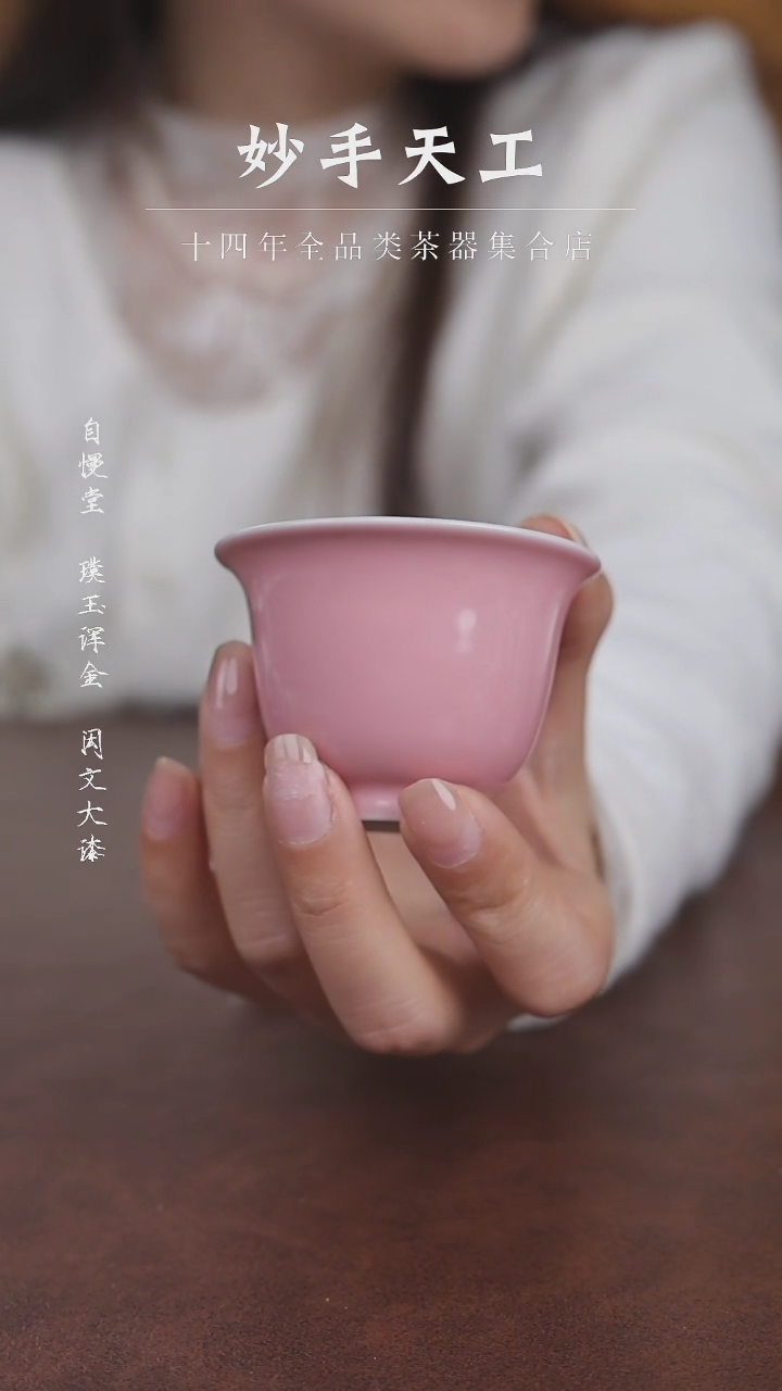 【闪购商品】春风祥玉-红柚铃铛杯