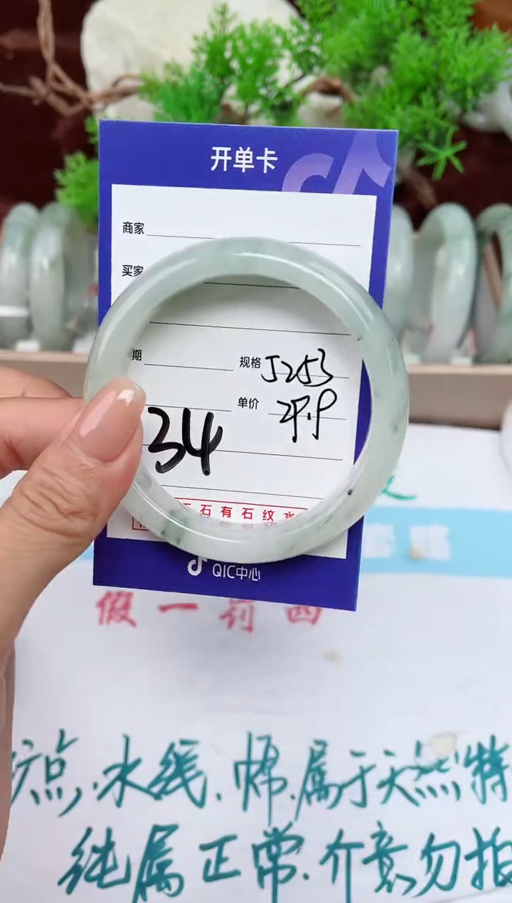 【闪购商品】石英质玉手镯未镶嵌34