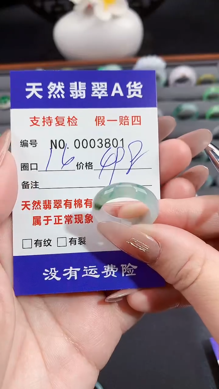 【闪购商品】翡翠戒指未镶嵌16圈口