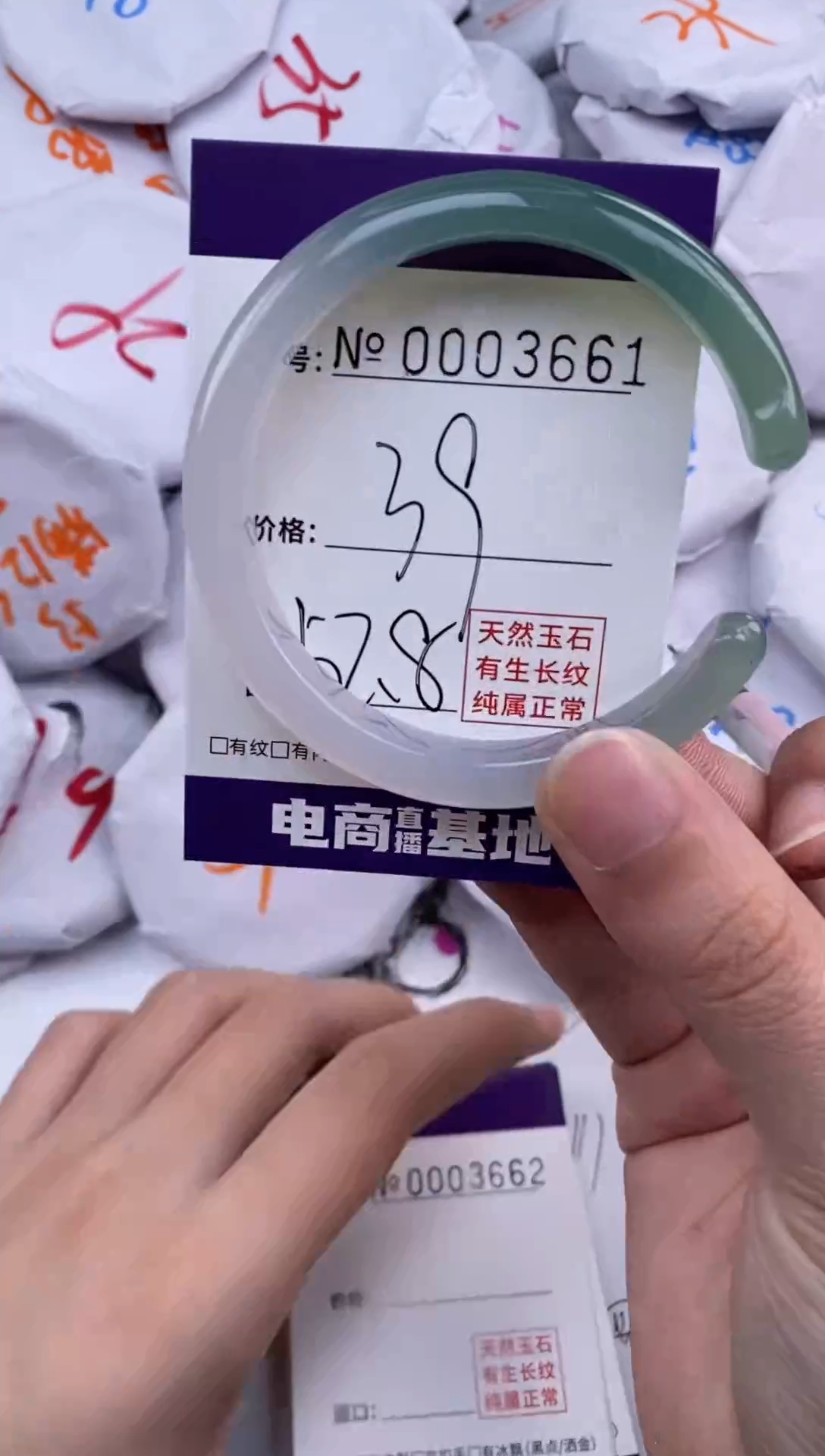 【闪购商品】玛瑙/玉髓手镯未镶嵌3661