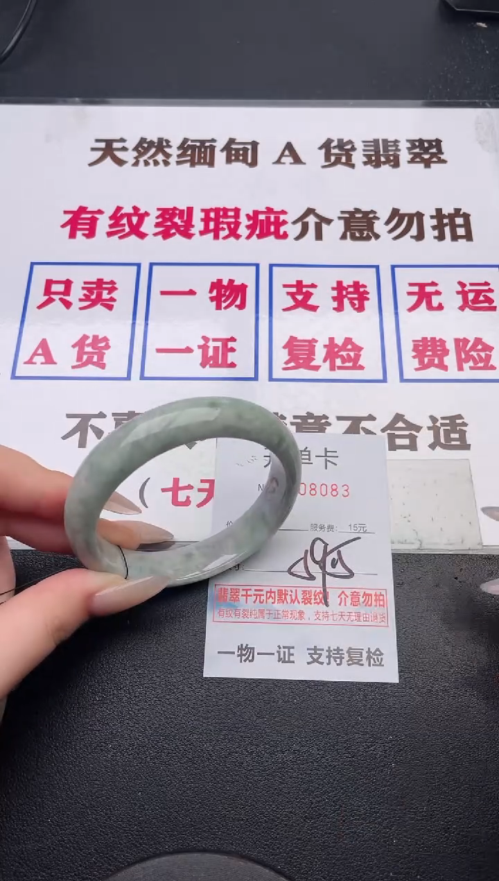 未镶嵌手镯翡翠83