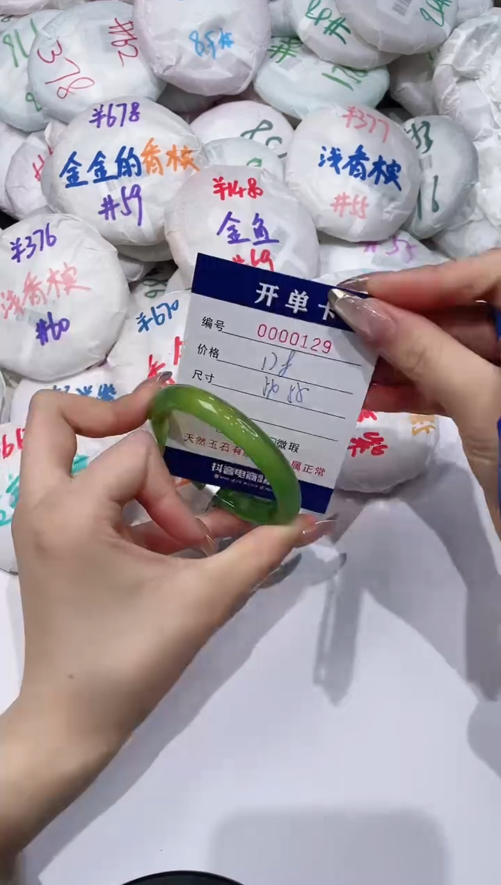 【闪购商品】玛瑙/玉髓手镯未镶嵌129
