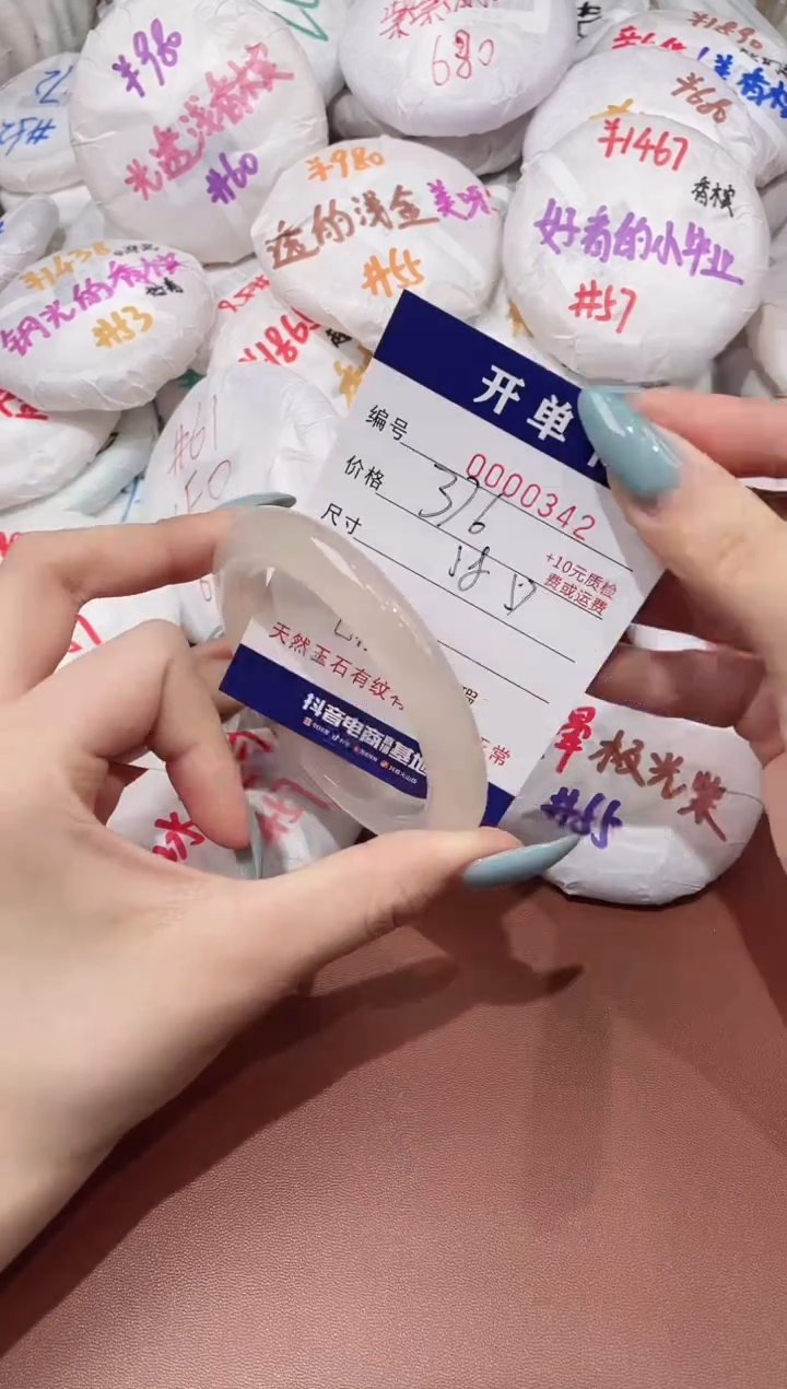 【闪购商品】玛瑙/玉髓手镯未镶嵌342