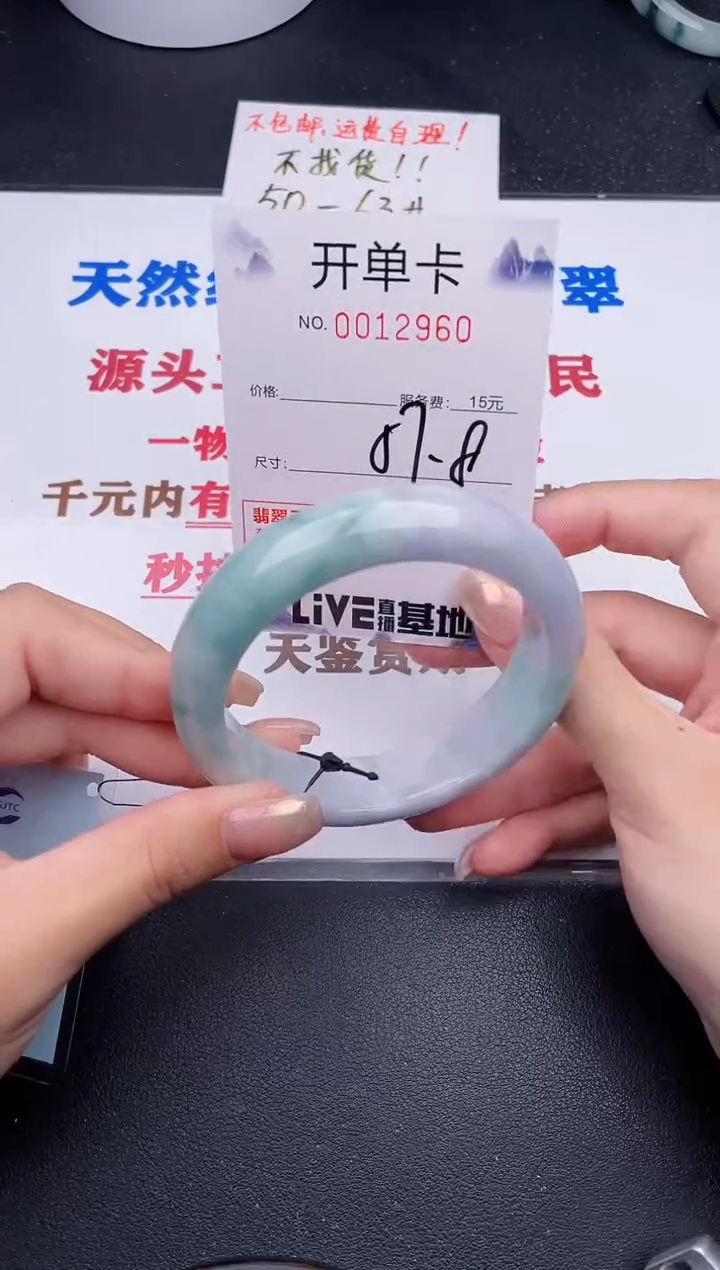 未镶嵌手镯翡翠60