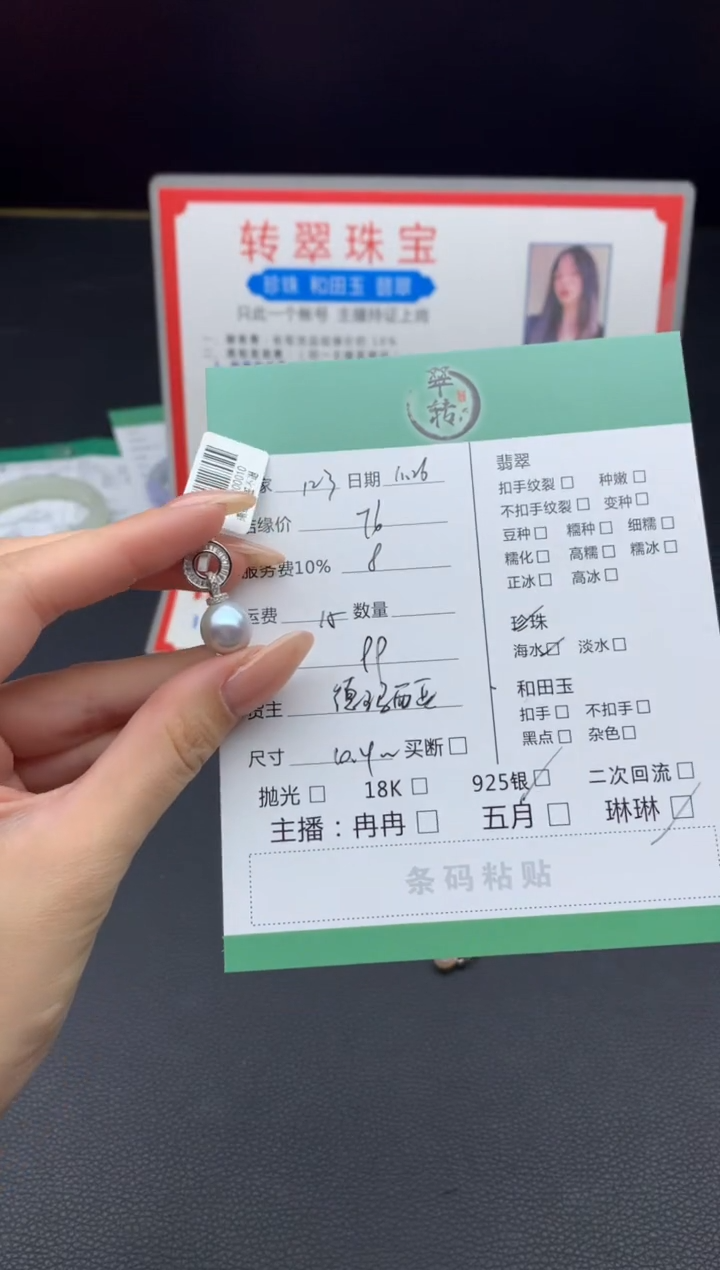 银S925镶嵌颈饰海水珍珠1*3吊坠