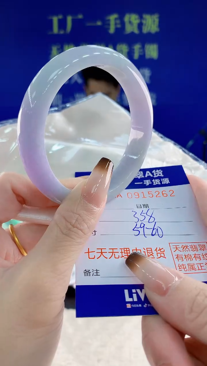 未镶嵌手镯翡翠62天然翡翠A货