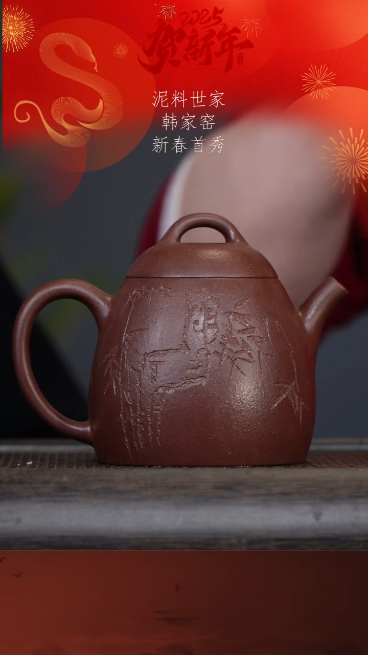 【闪购商品】紫砂茶壶韩家窑134-4秦权 紫玉金砂400cc