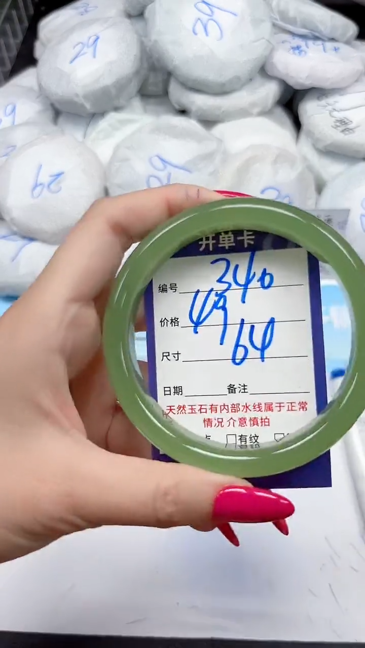 未镶嵌手镯石英质玉340/64