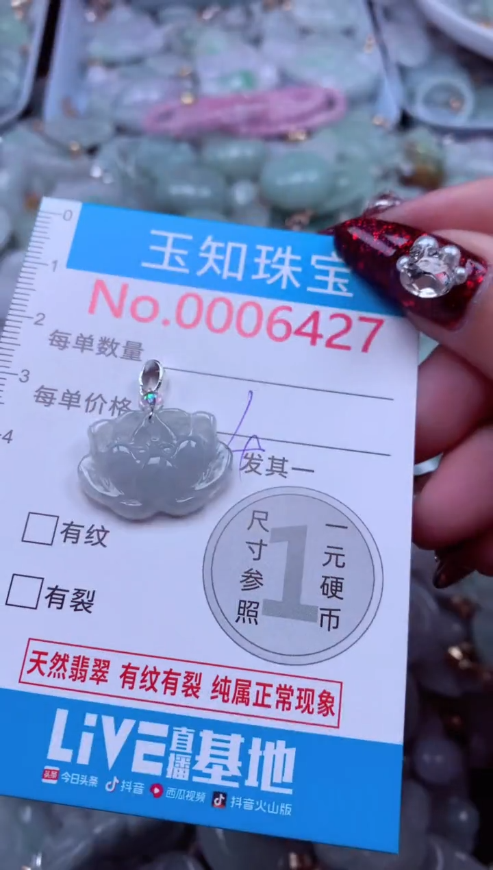 吊坠(不含链)未镶嵌翡翠6427