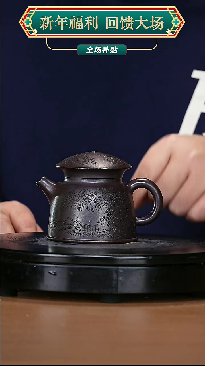 【闪购商品】宜兴原矿高端紫砂163