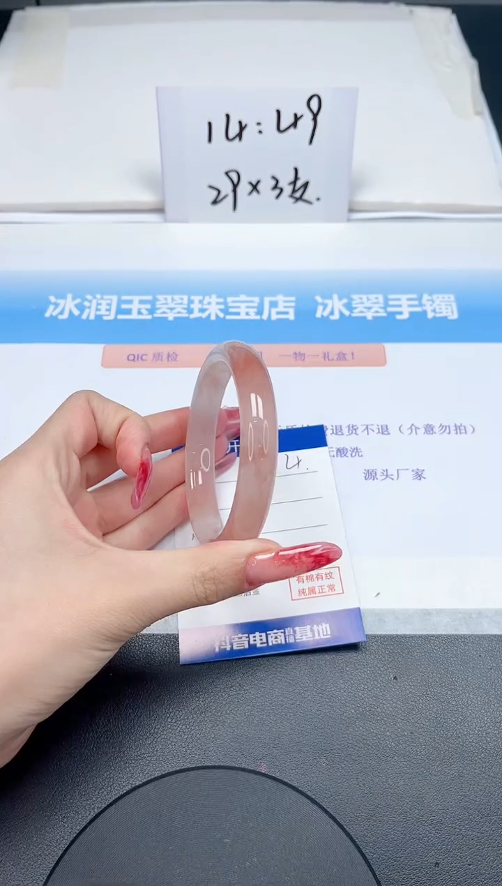【闪购商品】石英质玉手镯未镶嵌4-58.7