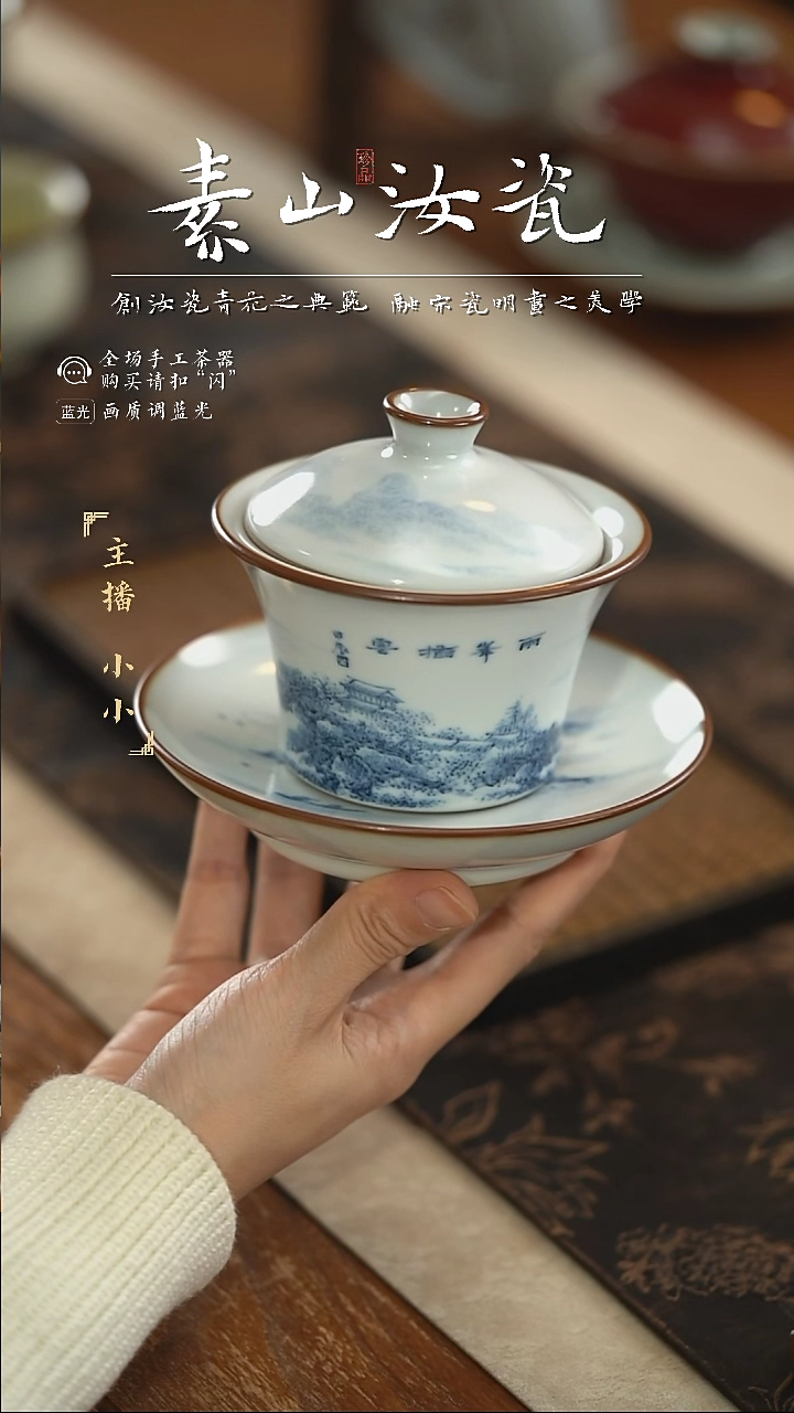 【闪购商品】杯福利羊脂白山水平足马蹄三才盖碗