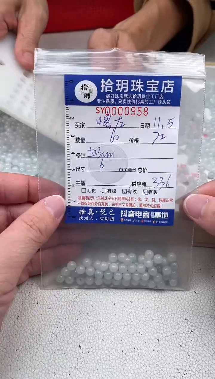散珠翡翠喀****茶散珠卡6mm毫米左右958
